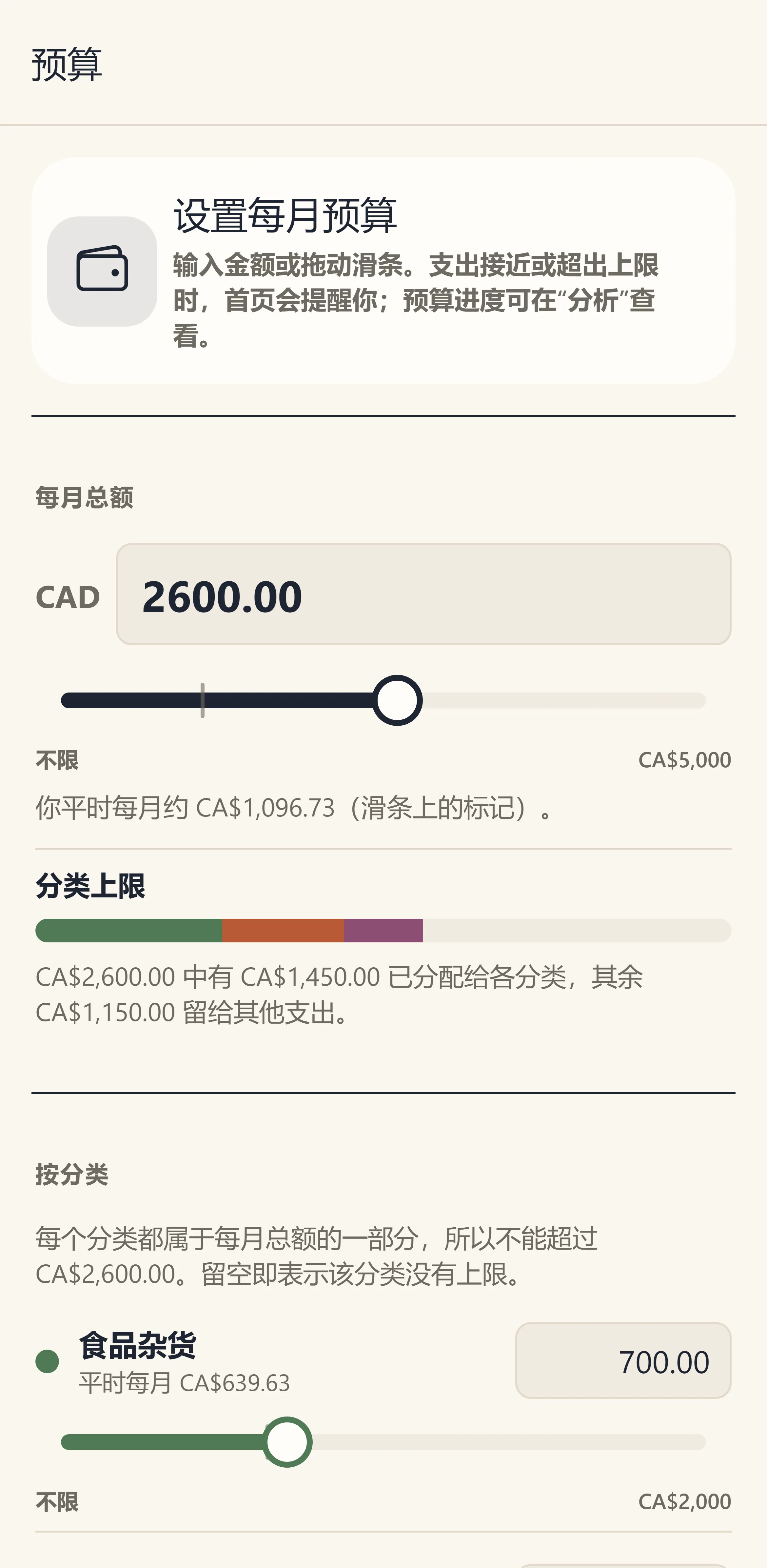 轻松控制预算